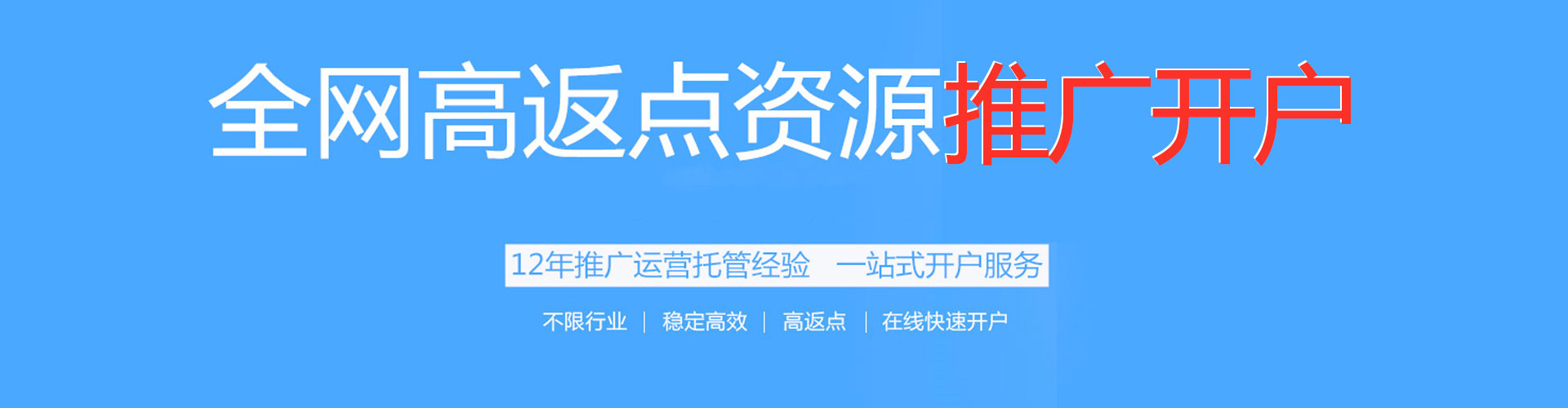 都兰百度推广托管