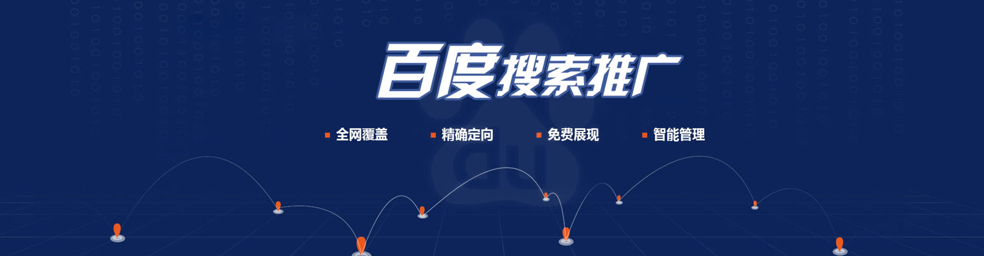 都兰sem外包