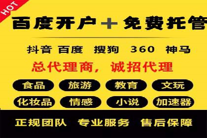 案例分享：低预算实现百度关键词推广