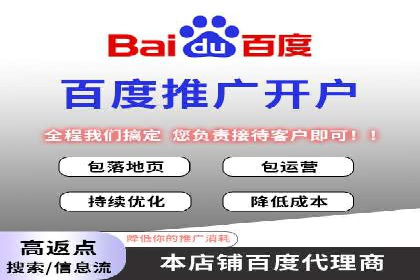 百度竞价公司案例解析：地域定向广告投放