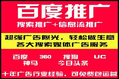 深度解析：百度推广运营的五大成功要素